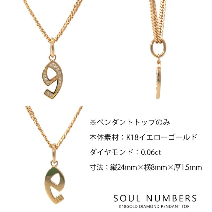 楽天市場】9 ソウルナンバー ペンダント 贅沢メンズジュエリー 数字  