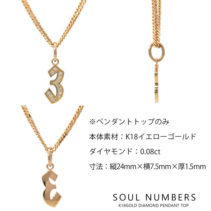 楽天市場】3 ソウルナンバー ペンダント 贅沢メンズジュエリー 数字  