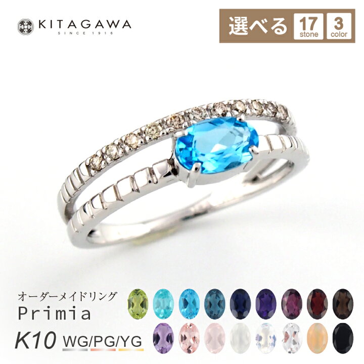 楽天市場】オーダーメイド リング K10YG PG WG オーダーリング 2連 