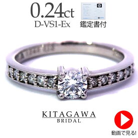 【限定1本特価】婚約指輪 0.248ct D-VS1-3Excellent 鑑定書付き エンゲージリング ダイヤモンド プロポーズ プラチナ婚約指輪 刻印無料婚約指輪 婚約指輪送料無料 婚約指輪天然ダイヤ 4C基準で最安値 記念日 プレゼント ブライダル【 送料無料 】 【刻印無料】