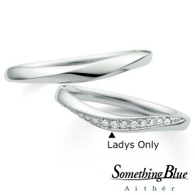 結婚指輪 レディース プラチナ Pt950 マリッジリング 単品 Something Blue サムシングブルー Aither アイテール V字 内側ブルーサファイア 刻印無料 女性用 指輪 ブライダル 結婚記念日