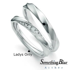 結婚指輪 レディース プラチナ Pt950 マリッジリング 単品 Something Blue サムシングブルー Aither アイテール シンプル ストレート 内側ブルーサファイア 刻印無料 女性用 指輪 ブライダル 結婚記念日