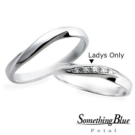 結婚指輪 レディース プラチナ Pt999 マリッジリング 単品 Something Blue サムシングブルー ウェーブ S字 内側ブルーサファイア 刻印無料 女性用 指輪 ブライダル 結婚記念日