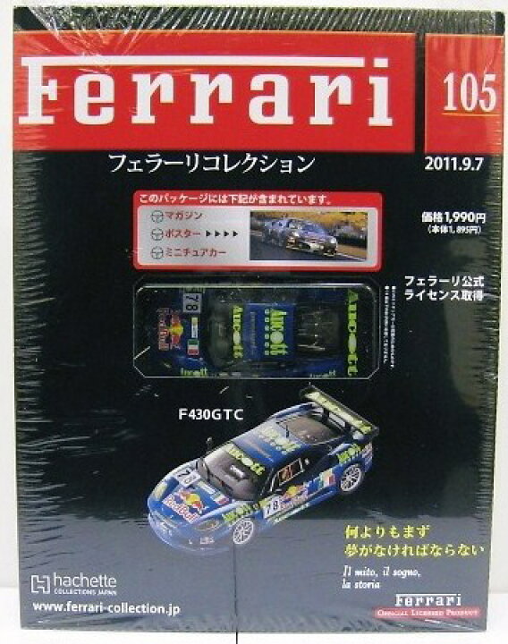 楽天市場】1/43 フェラーリ F430 GTC Red Bull : KITAGO BASE ミニカー 