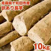 青森県産 野菜 - イモ類の人気商品・通販・価格比較 - 価格.com
