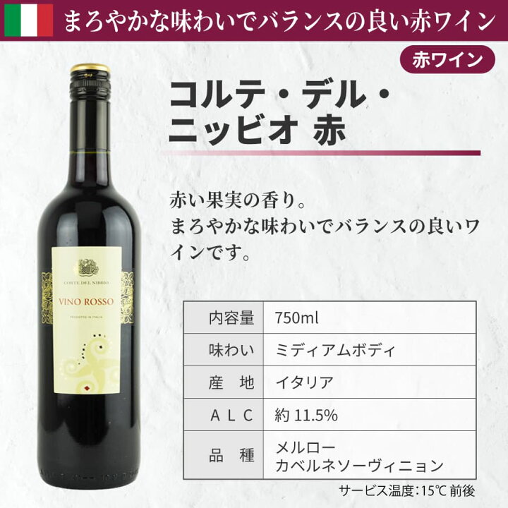 楽天市場 赤ワインセット 送料無料 世界の赤ワイン 国違い 飲み比べ 6本セット 第03弾 3 458円off 赤ワイン 飲み比べ ワイン セット ワインセット フランス イタリア スペイン チリ ルーマニア オーストラリア ギフト プレゼント おしゃれ お中元 熨斗 の
