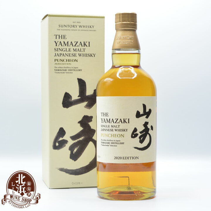 楽天市場】【 送料無料 】 サントリー 山崎 2020 エディション 