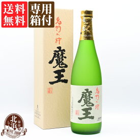 【専用箱付き】魔王 720ml 芋焼酎 25度 | 白玉醸造 名門の粋 カートン有 ギフト プレゼント おしゃれ 新生活 お祝い【熨斗・のし対応 無料】