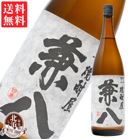 兼八 1800ml 麦焼酎 25度 | 四ツ谷酒造 箱なし 1.8L 一升 ギフト プレゼント おしゃれ 父の日 お祝い【熨斗・のし対応 無料】