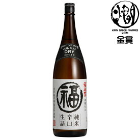 日本酒 純米 福正宗 純米辛口 生詰 1800ml （箱なし）