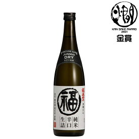 日本酒 純米 福正宗 純米辛口 生詰 720ml （箱なし）