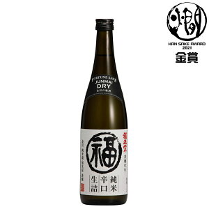 日本酒 純米 福正宗 純米辛口 生詰 720ml (箱なし)