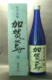 日本酒 純米大吟醸 加賀鳶 藍（あい）720ml