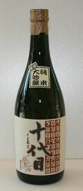 日本酒 純米大吟醸 大日盛 十代目720ml(箱なし）