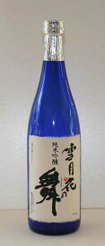 日本酒 純米吟醸 大日盛 雪月花の舞720ml(箱なし)