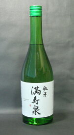 日本酒 純米 満寿泉 720ml