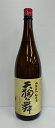 日本酒 山廃純米 天狗舞 1800ml(箱なし)