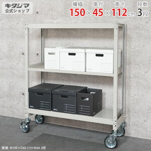 ylz ʃLX^[bN 150×s45×112cm 3i AC{[ 380kg/S yLX^[tbNňlɒz yX`[I X`[bN Ɩpz yikey:[W150][D45]