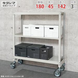 ylz ʃLX^[bN 180×s45×142cm 3i AC{[ 380kg/S yLX^[tbNňlɒz yX`[I X`[bN Ɩpz yikey:[W180][D45]