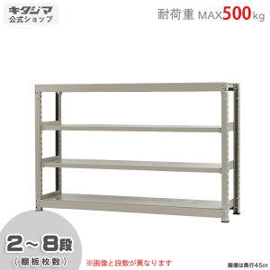 �X�`�[�����b�N ��180 ���s60 ����120cm 4�i �j���[�A�C�{���[ ���ʃ��b�N 500kg�^�C�v �P�� �ω׏d500kg/�i �X�`�[���I �{���g���X���b�N �q�Ƀ��b�N �H�ꃉ�b�N ���������[ �K���[�W���[ �X�܏Y