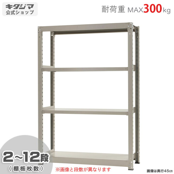 楽天市場】スチールラック 幅120 奥行90 高さ180cm 4段 ニュー 