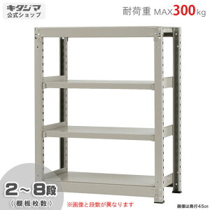 ylz ʃbN300kg P 90×s45×120cm 2`8i j[AC{[ 300kg/i yX`[bNyVňlɒIz yX`[I X`[bN Ɩp [I 