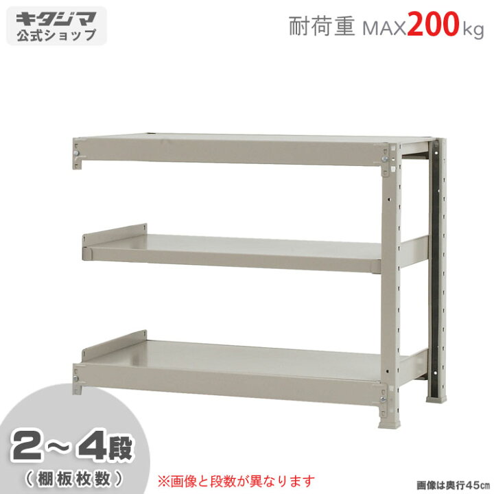 楽天市場】【個人宅も送料無料】 軽中量ラック200kg 連結 幅90×奥行60 