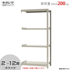 ylz yʃbN200kg A 90×s45×180cm 2`12i AC{[ 200kg/i yX`[IyVňlɒIz yX`[I X`[bN Ɩp [I [bN