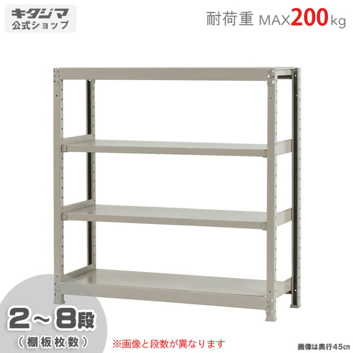 楽天市場】スチールラック 幅120 奥行45 高さ120cm 4段 アイボリー 軽 