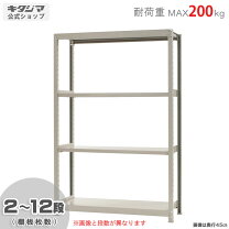 楽天市場】スチールラック 120 45 180の通販