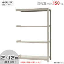 楽天市場】スチールラック 120 60 180の通販