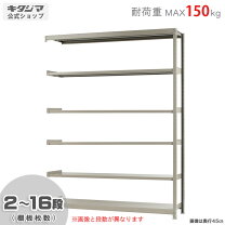 楽天市場】スチールラック 2400 1800 600の通販
