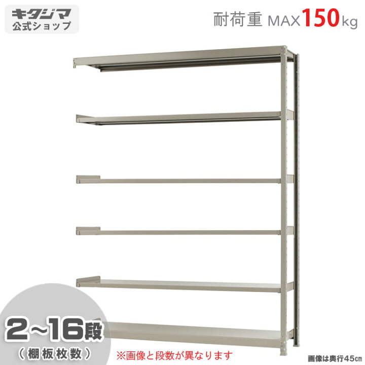 楽天市場】軽中量ラック150 連結 スチールラック 幅180 奥行45 高さ 