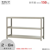 楽天市場】スチールラック 900 450 1500の通販