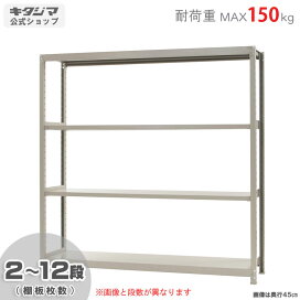 楽天市場】【個人宅も送料無料】 ステンレスラック 軽中量200タイプ 