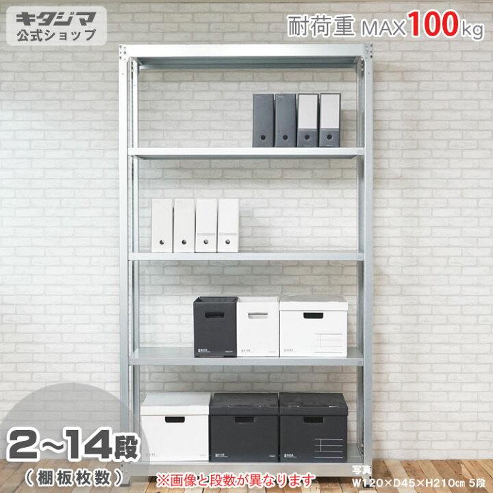 楽天市場】【個人宅も送料無料】 軽中量ラック100kg 単体 幅180×奥行60 