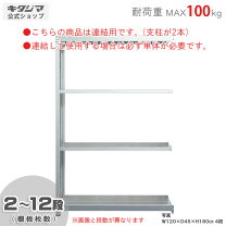楽天市場】耐荷重 100kg 棚（オフィス家具｜インテリア・寝具・収納 