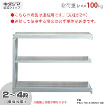 楽天市場】耐荷重 100kg 棚（オフィス家具｜インテリア・寝具・収納 