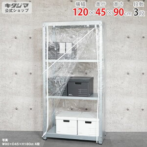 ylz rj[Jo[t yʃbN100kg P 120×s45×90cm 3i bL 100kg/i yX`[bNyVňlz yX`[I X`[bN Ɩp [I