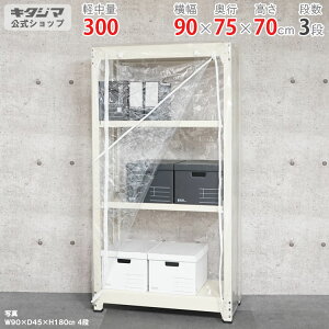 ylz rj[Jo[t ʃbN300kg P 90×s75×70cm 3i j[AC{[ 300kg/i yX`[bNňlz yX`[I X`[bN Ɩp [I 