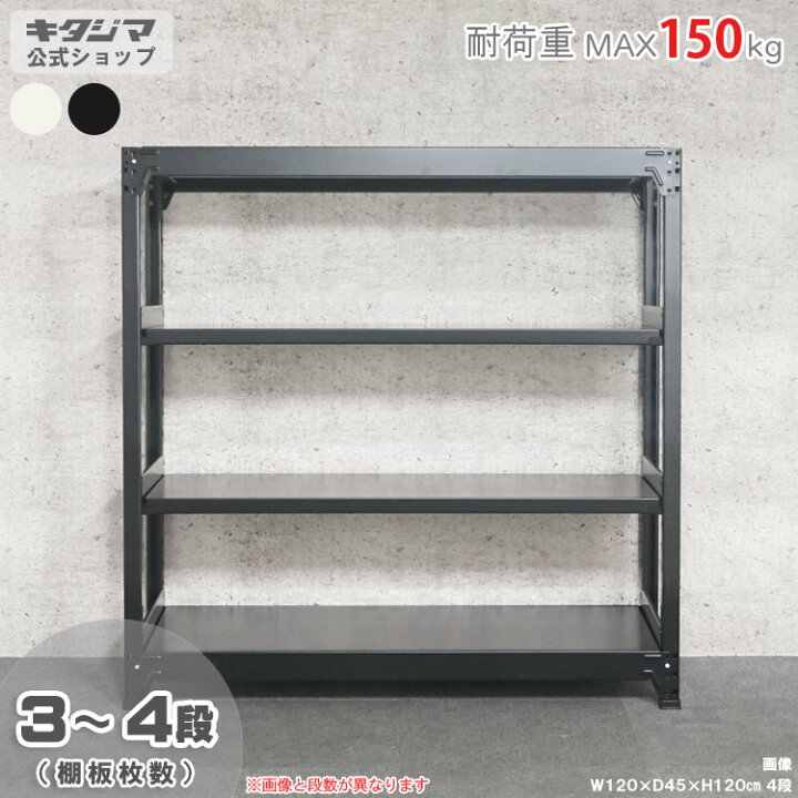 楽天市場】スチールラック 幅90 奥行30 高さ120cm 4段 ホワイト 