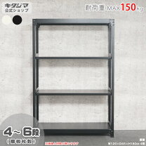 楽天市場】スチールラック 黒（横幅（cm）120 ～ 129.9）（スチール 