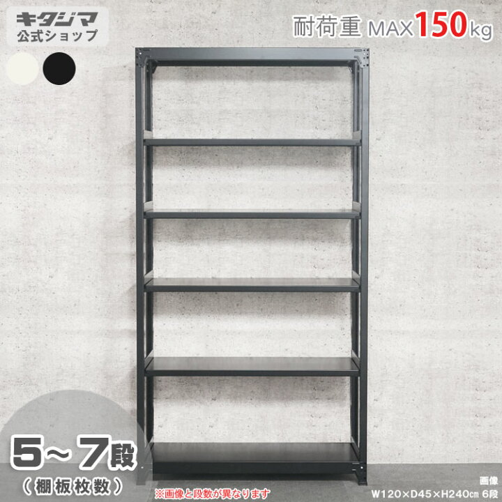 楽天市場】【個人宅も送料無料】 軽中量ラック150kg 単体 幅180×奥行60 