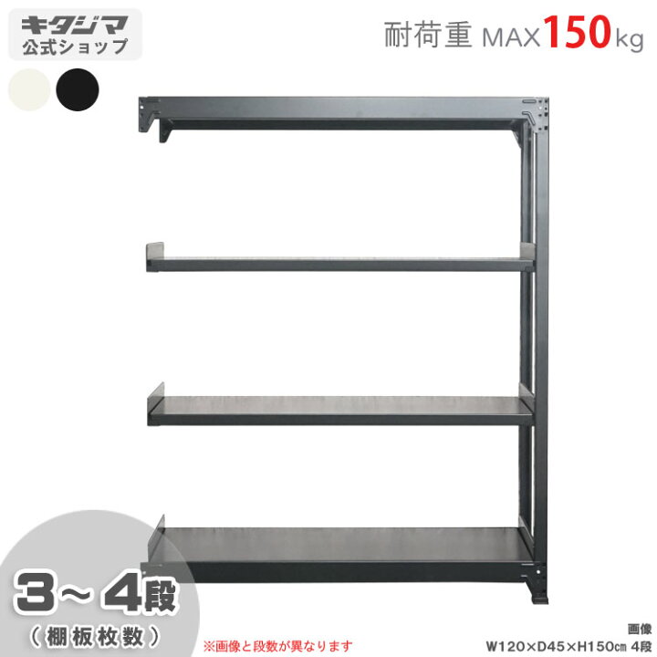 楽天市場】スチールラック 幅180 奥行60 高さ150cm 4段 ホワイト 