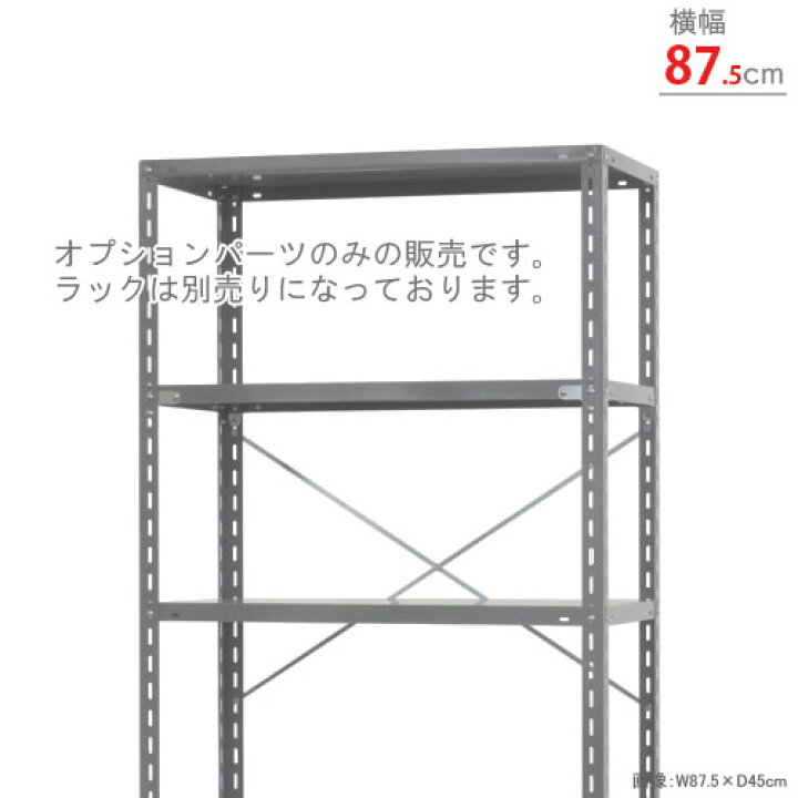 楽天市場】【個人宅も送料無料】 耐震ブレス 幅面セット 幅875mm用 