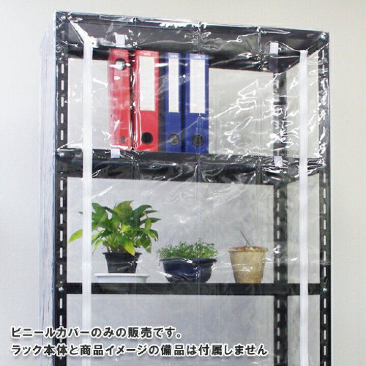 楽天市場】【個人宅も送料無料】 ビニールカバー Aタイプ 2型用 幅120 