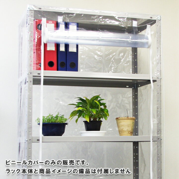 楽天市場】【個人宅も送料無料】 ビニールカバー Aタイプ 2型用 幅120 