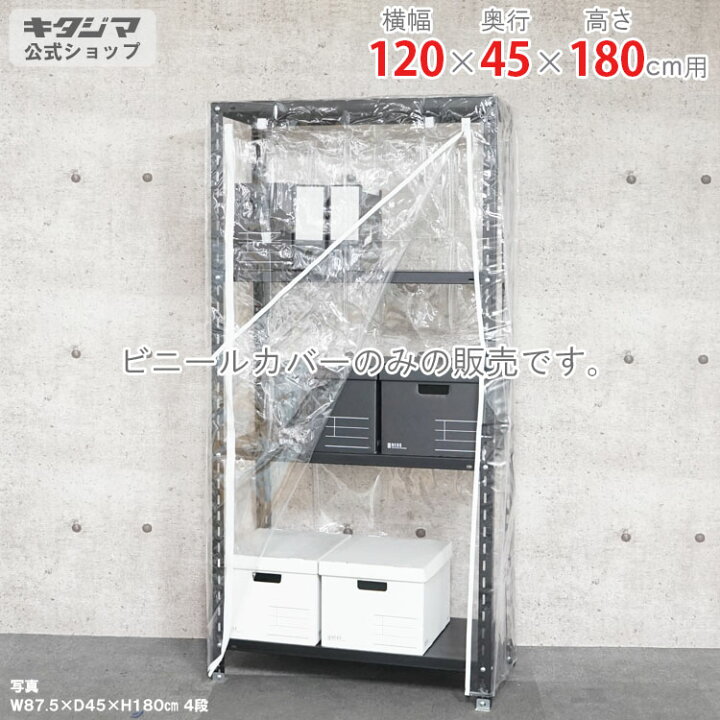楽天市場】【個人宅も送料無料】 ビニールカバー Aタイプ 2型用 幅120 