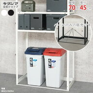 スチールラック オプション 付属品 パーツ NSTR用 中間オプション 幅70 奥行45cm用 1台セット ホワイト …