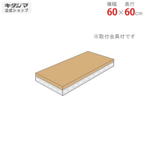 �y�l������������z �ǉ��� �|�ރ{�[�h�I�p ��60×���s60cm 1�i���Z�b�g ���N�j�� �y�X�`�[�����b�N�y�V�ň��l�ɒ���I�z �y�X�`�[���I �X�`�[�����b�N �Ɩ��p ���[�I ���[���b�N�z